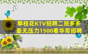 鄂州KTV招聘